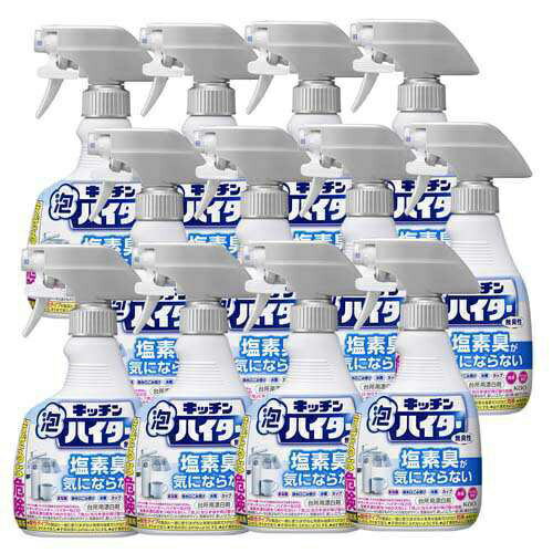 花王｜Kao 【ケース】 キッチン泡ハイター 無臭性 ハンディスプレー 400ml×12個 キッチン泡ハイター