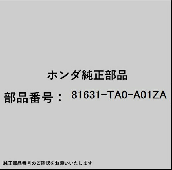 HONDA｜ホンダ ホンダ・honda純正部品 81631-TA0-A01ZA ノブ