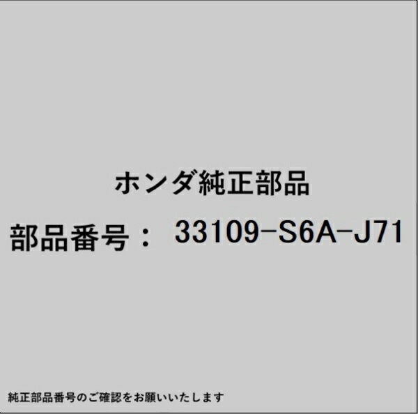 HONDA｜ホンダ ホンダ・honda純正部品 33109-S6A-J71 シール...