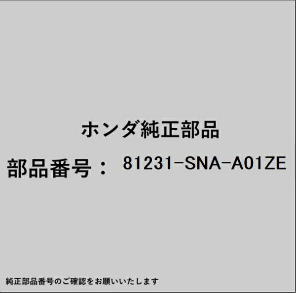 ホンダ・honda純正パーツです。一部梱包の都合上、純正部品番号ラベルが貼り付けされていない場合もございます。純正部品は、メーカー都合により事前の予告なしで品番が変更される場合がございます。