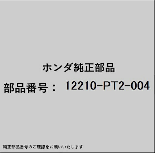 HONDA｜ホンダ ホンダ・honda純正部品 12210-PT2-004 ステムシール