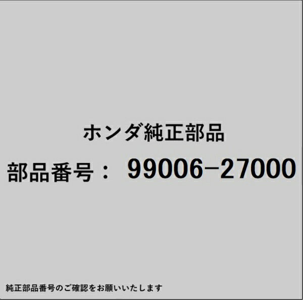 HONDA｜ホンダ ホンダ・honda純正部品 99006-27000 レンチ