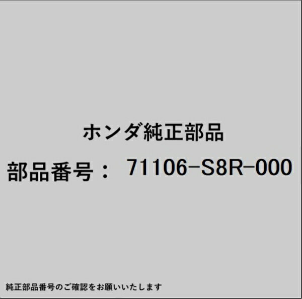 HONDA�åۥ�� �ۥ����honda�������� 71106-S8R-000 ���С�