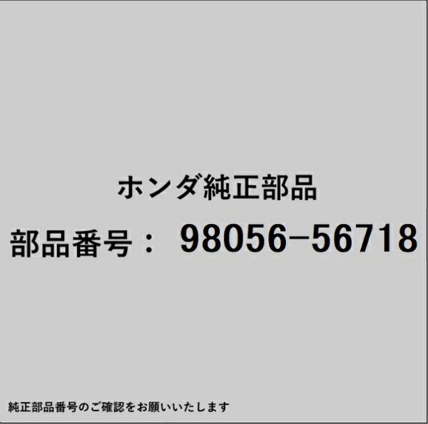 HONDA｜ホンダ ホンダ・honda純正部品 98056-56718 プラグ スパーク／1本