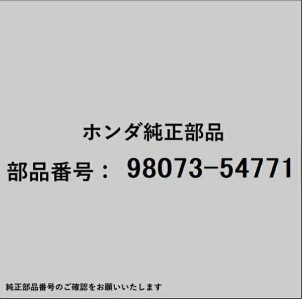HONDA｜ホンダ ホンダ・honda純正部品 98073-54771 プラグ スパーク／1本