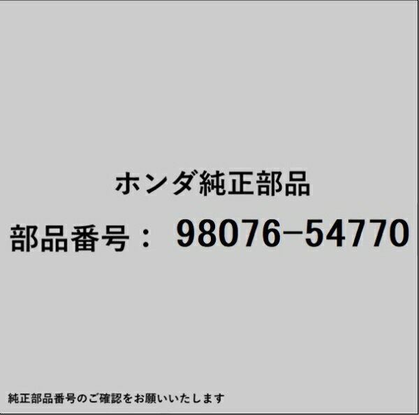 HONDA｜ホンダ ホンダ・honda純正部品 98076-54770 プラグ スパーク／1本