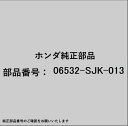 HONDA|ホンダ ホンダ・honda純正部品 06532-SJK-013 オイルシールセット
