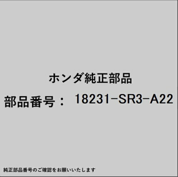 楽天市場】18231-SR3-A22の通販