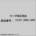 HONDA|ホンダ ホンダ・honda純正部品 15101-RNA-A00 Oリングセット