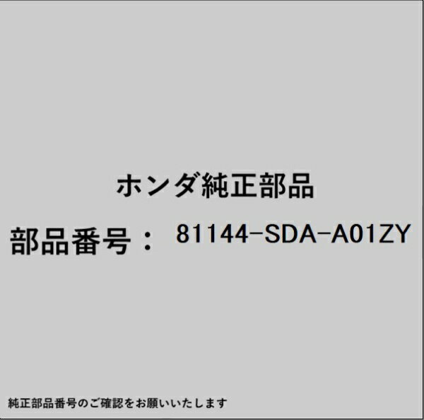 HONDA�åۥ�� �ۥ����honda�������� 81144-SDA-A01ZY ������