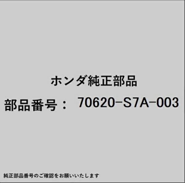 HONDA｜ホンダ ホンダ・honda純正部品 70620-S7A-003 カバー