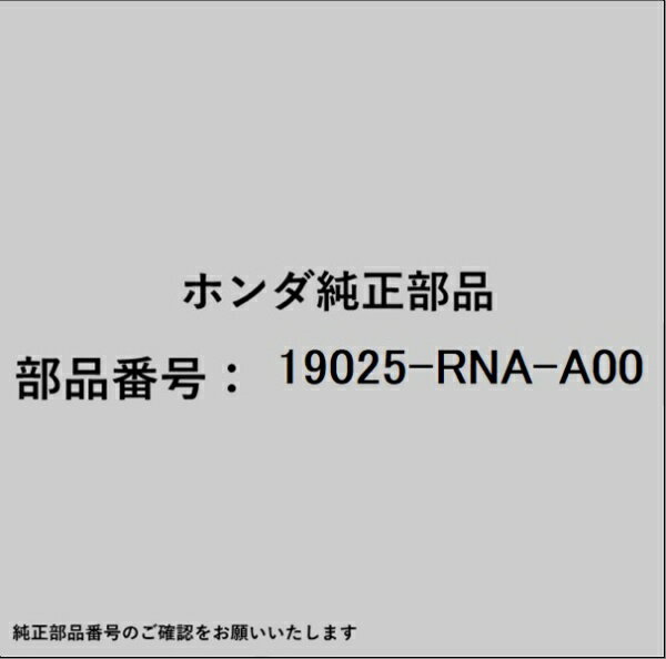 HONDA�åۥ�� �ۥ����honda�������� 19025-RNA-A00 ������