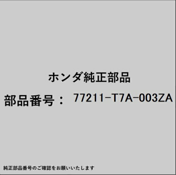 HONDA｜ホンダ ホンダ・honda純正部品 77211-T7A-003ZA リッド