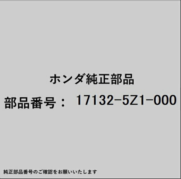ホンダ・honda純正パーツです。一部梱包の都合上、純正部品番号ラベルが貼り付けされていない場合もございます。純正部品は、メーカー都合により事前の予告なしで品番が変更される場合がございます。