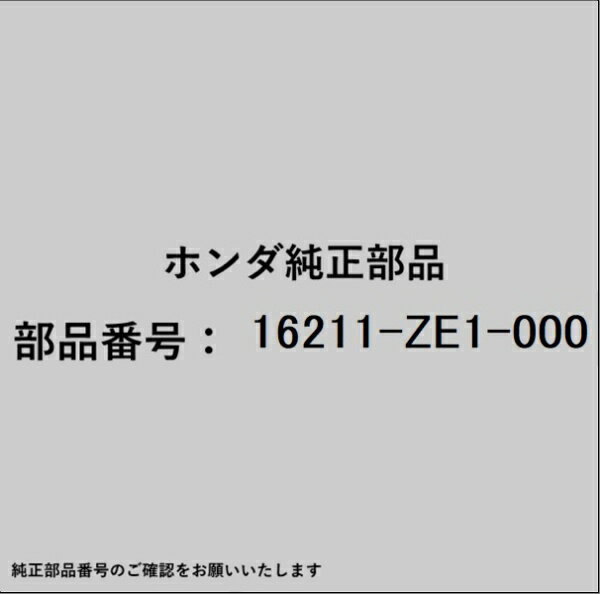 HONDA｜ホンダ ホンダ・honda純正部品 16211-ZE1-000 インシュレーター