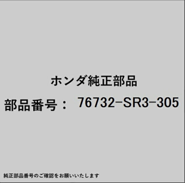 HONDA｜ホンダ ホンダ・honda純正部品 76732-SR3-305 ワイパーブレードラバー