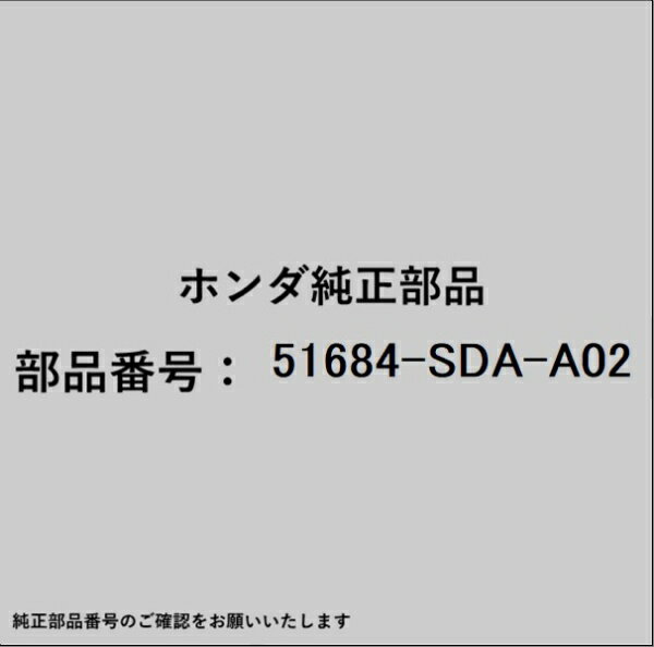 HONDA�åۥ�� �ۥ����honda�������� 51684-SDA-A02 �ޥ����
