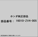 HONDA|ホンダ ホンダ・honda純正部品 16010-ZV4-005 ガスケットセット