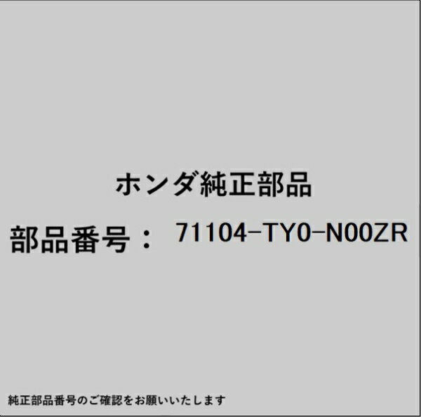 HONDA｜ホンダ ホンダ・honda純正部品 71104-TY0-N00ZR カバー