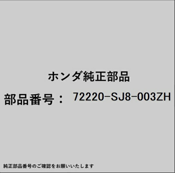 HONDA｜ホンダ ホンダ・honda純正部品 72220-SJ8-003ZH ハンドル