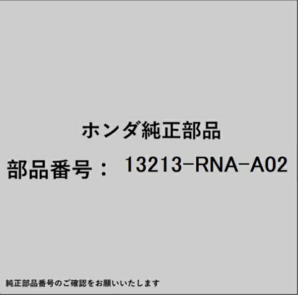 HONDA｜ホンダ ホンダ・honda純正部品 13213-RNA-A02 ベアリング