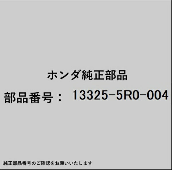 HONDA｜ホンダ ホンダ・honda純正部品 13325-5R0-004 ベアリング