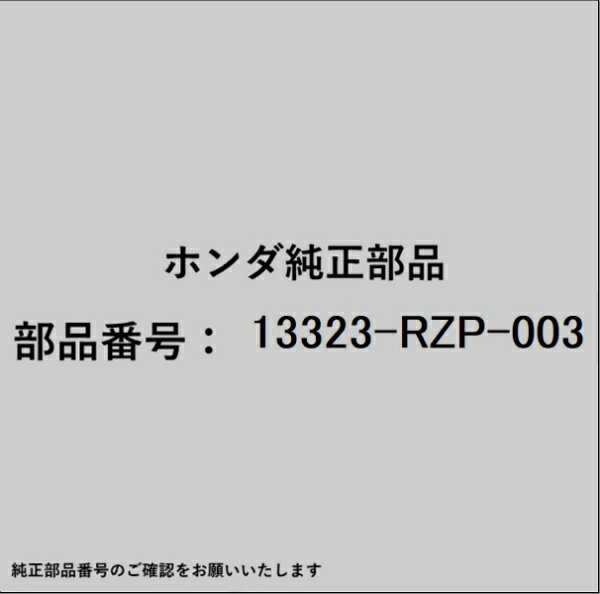 HONDA�åۥ�� �ۥ����honda�������� 13323-RZP-003 �٥����