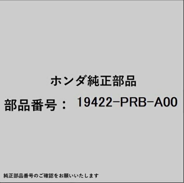 HONDA�åۥ�� �ۥ����honda�������� 19422-PRB-A00 �ۡ���