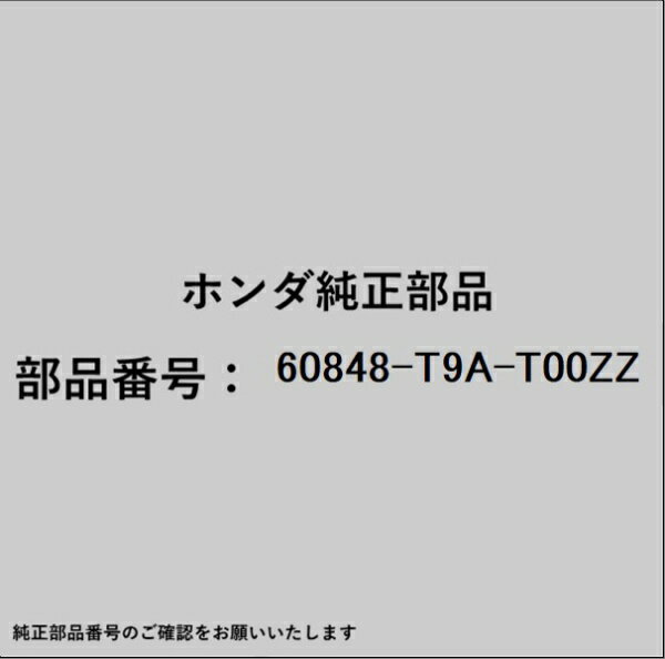 HONDA｜ホンダ ホンダ・honda純正部品 60848-T9A-T00ZZ セパレーター