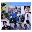 ビーイング　Being 三枝夕夏 IN db／三枝夕夏 IN d-best 〜Smile & Tears〜 初回限定盤B【CD】 【代金引換配送不可】