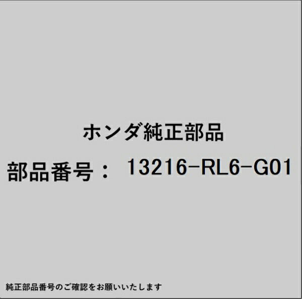 HONDA｜ホンダ ホンダ・honda純正部品 13216-RL6-G01 ベアリングF