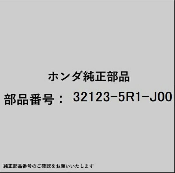 HONDA｜ホンダ ホンダ・honda純正部品 32123-5R1-J00 ホルダー