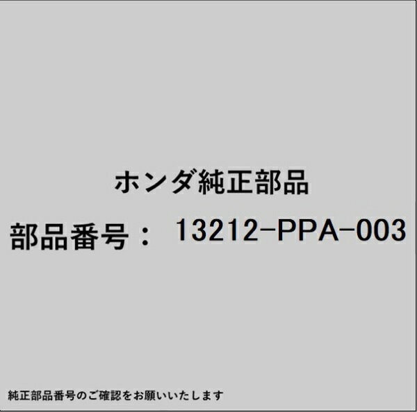 HONDA｜ホンダ ホンダ・honda純正部品 13212-PPA-003 ベアリング