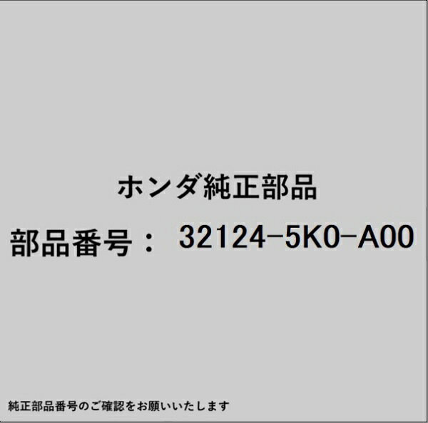 HONDA｜ホンダ ホンダ・honda純正部品 32124-5K0-A00 ホルダー