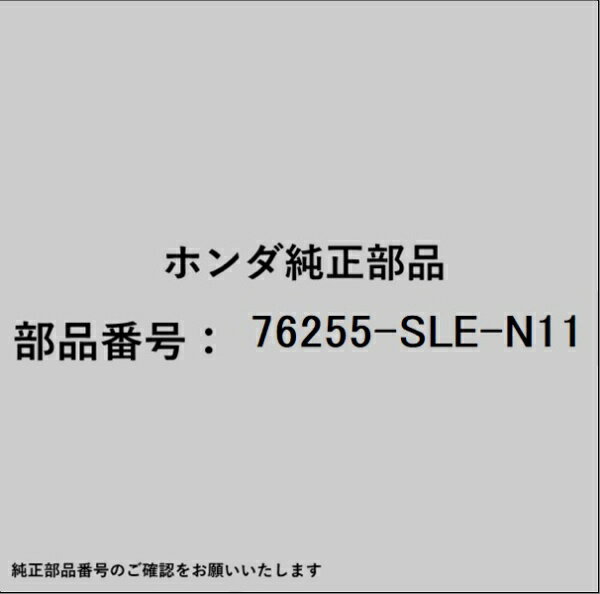 HONDAåۥ ۥhonda 76255-SLE-N11 ϥ󥰥å
