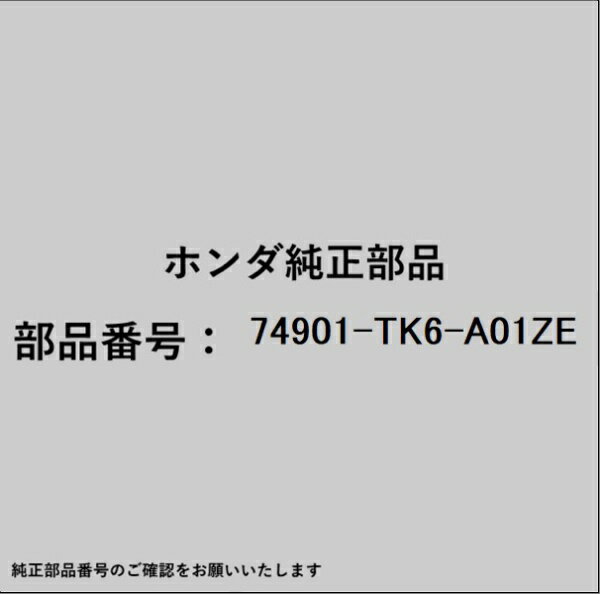 HONDA｜ホンダ ホンダ・honda純正部品 74901-TK6-A01ZE リッド