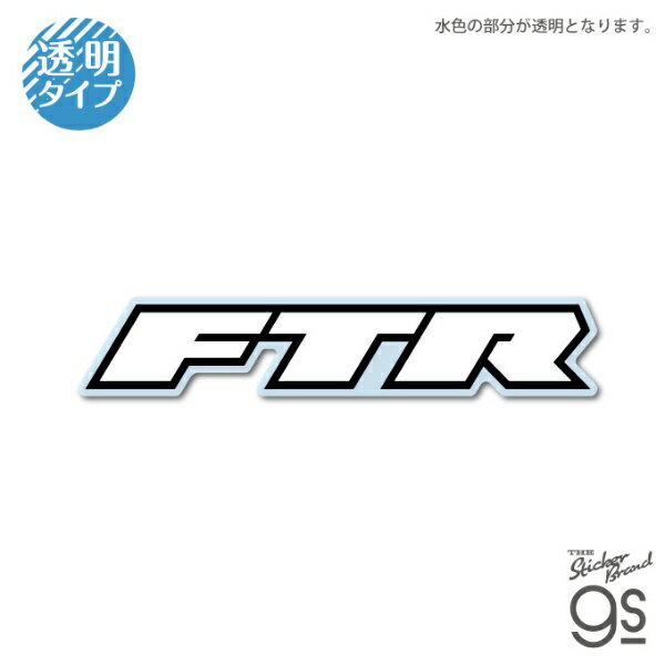 Stickers - ゼネラルステッカー｜GENERAL STICKER ダイカットクリアステッカー 　HONDA FTR HND-033
