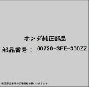 HONDA|ホンダ ホンダ・honda純正部品 60720-SFE-300ZZ メンバー