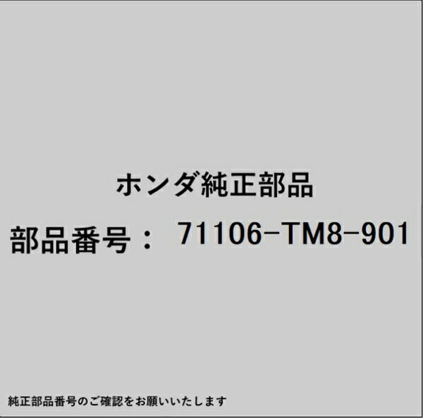 HONDA｜ホンダ ホンダ・honda純正部品 71106-TM8-901 ブラケット