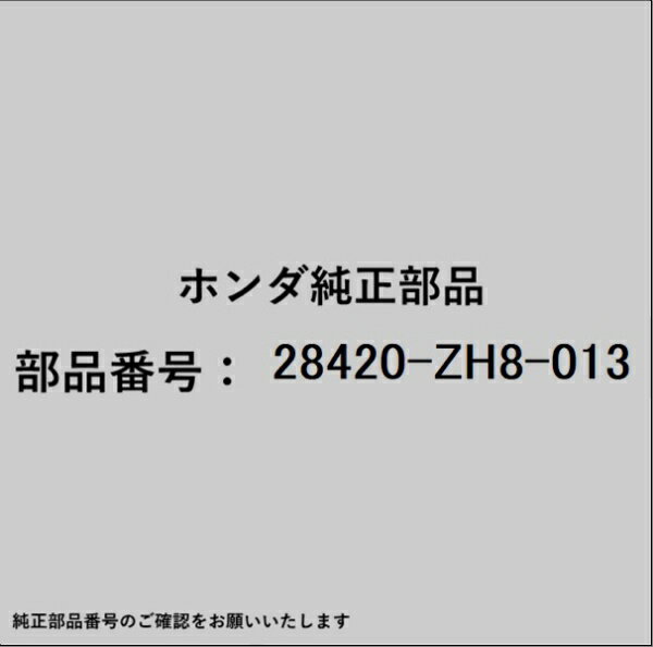 HONDA｜ホンダ ホンダ・honda純正部品 28420-ZH8-013 リール