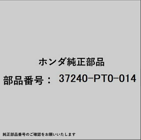 HONDA｜ホンダ ホンダ・honda純正部品 37240-PT0-014 オイルプレッシャスイッチ