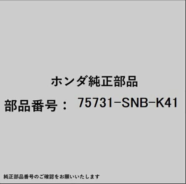 HONDA�åۥ�� �ۥ����honda�������� 75731-SNB-K41 ����֥��