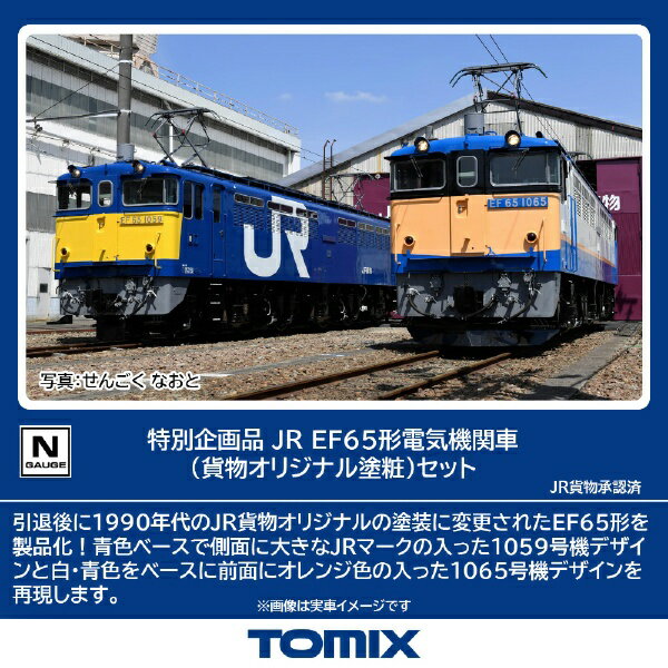 楽天市場】kato ef65 2次更新車色 jr貨物の通販 楽天市場】kato ef65 2次更新車色 jr貨物の通販