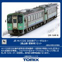 【エントリーで最大全額ポイント還元|6/11迄】【2025年7月】 TOMIX|トミックス キハ120-300形ディーゼルカー(高山線・更新車)セット(2両) ...
