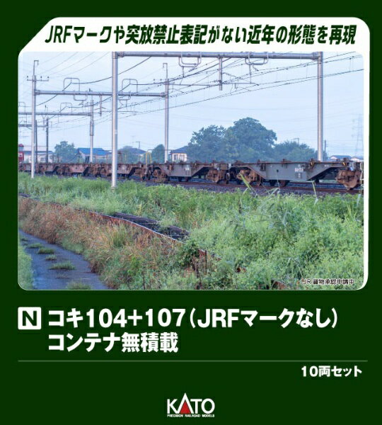 楽天市場】kato コキ104の通販 楽天市場】kato コキ104の通販