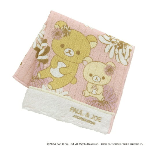ブルーミング中西|BLOOMING NAKANISHI PAUL & JOE ACCESSOIRES × Rilakkuma タオル×ガーゼハンカチ PI ブルーミング中西|BLOOMING NAKANISHI PAUL & JOE ACCESSOIRES × Rilakkuma タオル×ガーゼハンカチ PI