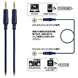 オーディオテクニカ｜audio-technica 1.5mステレオミニプラグケーブル(ステレオミニプラグ⇔ステレオミニプラグ)AT344A/1.5[AT344A15]