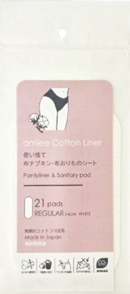 アミー｜amiee アミーコットンライナー ホワイト レギュラー 21枚入り