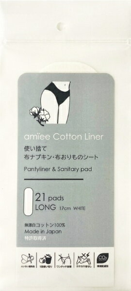 アミー｜amiee アミーコットンライナー ホワイト ロング 21枚入り