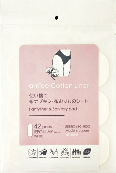 アミー｜amiee アミーコットンライナー ホワイト レギュラー 42枚入り